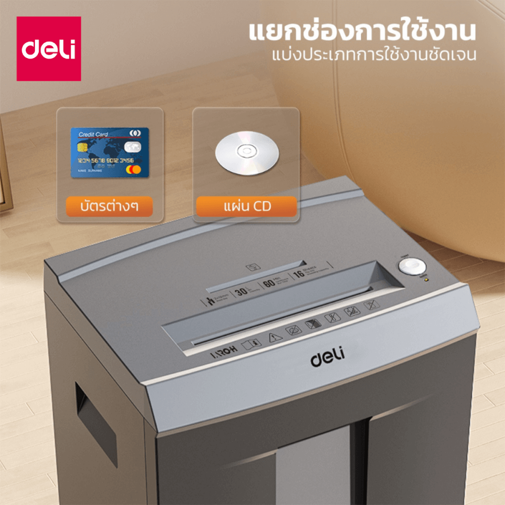 เครื่องย่อยเอกสาร 30 ลิตร Deli ET096-BK-01 สีดำ